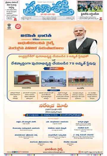Epaper Main Kurnool on 2026-07-17
