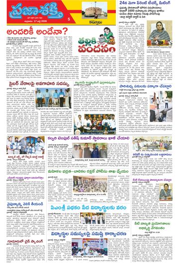 Supplement Epaper Kurnool Tab on 2026-07-17