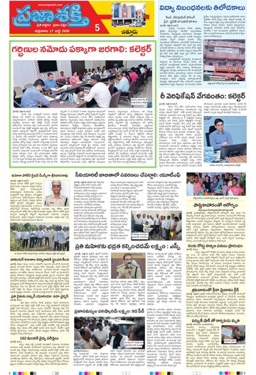 Supplement Epaper Chittoor on 2026-07-17