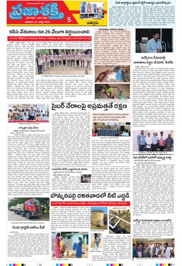 Supplement Epaper Chittoor on 2026-07-18