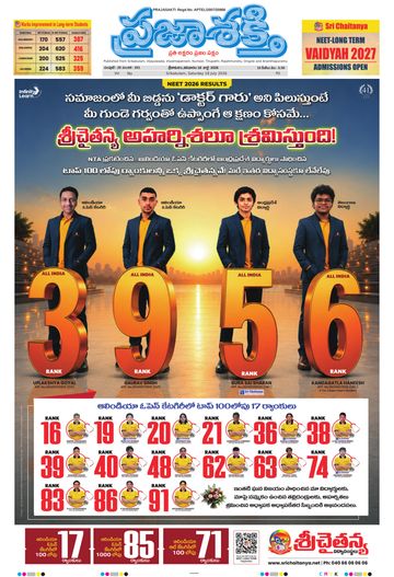 Epaper Main Srikakulam on 2026-07-18