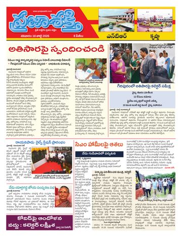 Supplement Epaper Ntr on 2026-07-18