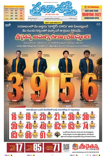 Epaper - Main Ananthapuram on 2026-07-18