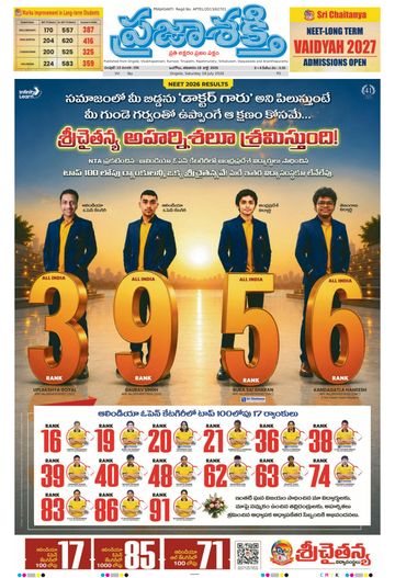 Epaper - Main Ongole on 2026-07-18