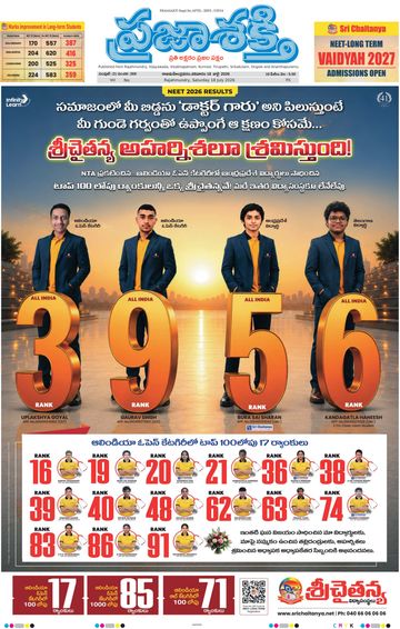 Epaper - Main Rajahmundry on 2026-07-18