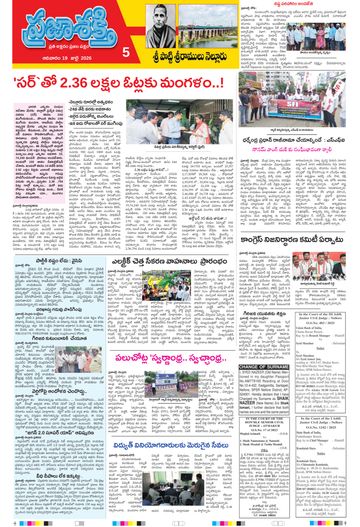 Supplement Epaper Spsr Nellore on 2026-07-18