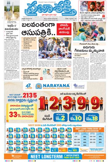 Epaper Main Kurnool on 2026-07-19