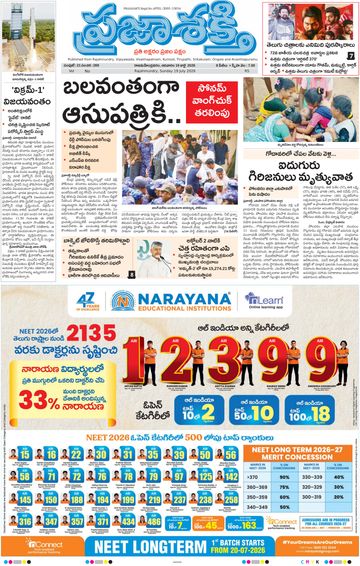 Epaper Main Rajahmundry on 2026-07-19