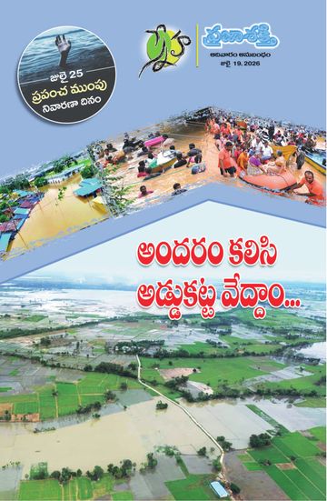 Magazine Sunday Magazine on 2026-07-19