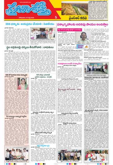 Epaper - Ysr Kadapa on 2026-07-20