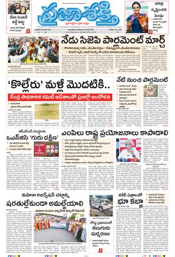 Epaper - Main Ananthapuram on 2026-07-20