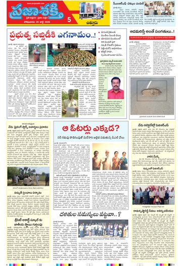 Epaper - Chittoor on 2026-07-20