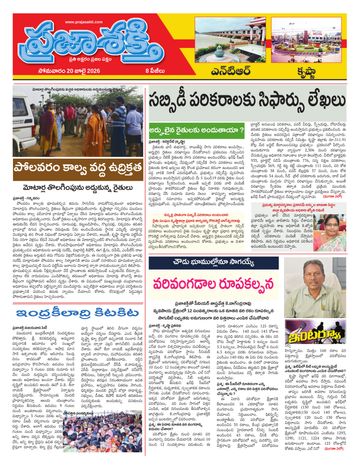 Supplement Epaper Krishna on 2026-07-20