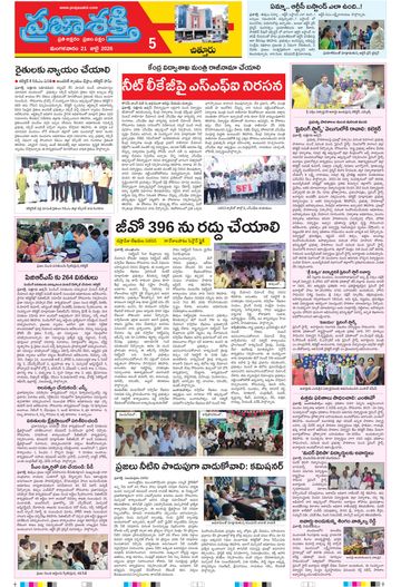 Supplement Epaper Chittoor on 2026-07-21