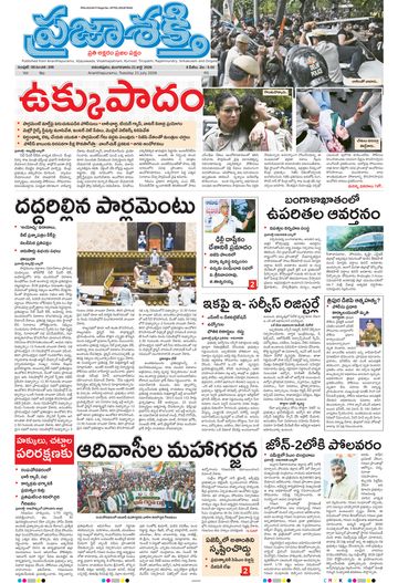 Epaper Main Ananthapuram on 2026-07-21