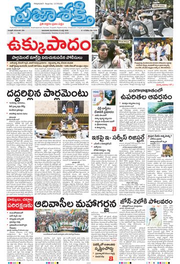 Epaper - Main Vijayawada on 2026-07-21