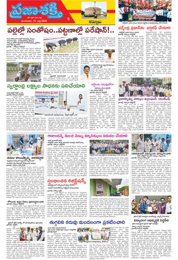 Epaper - Kurnool Tab on 2026-07-21