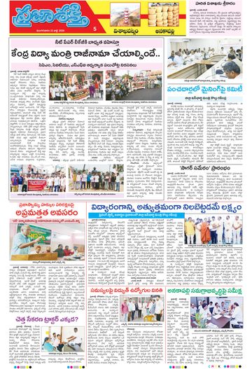 Epaper - Visakha Tab on 2026-07-21