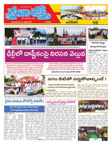 Epaper - Ntr on 2026-07-21