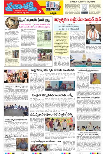 Epaper - Chittoor on 2026-07-22