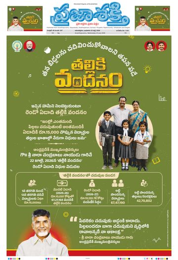Epaper - Main Ananthapuram on 2026-07-22