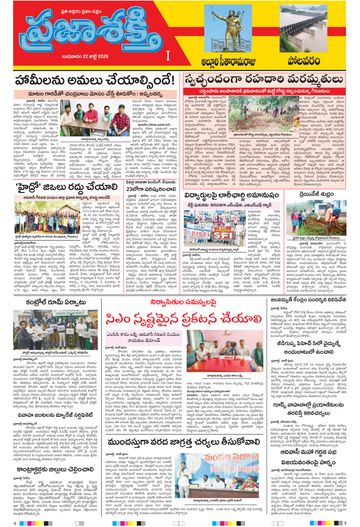 Epaper - Alluri on 2026-07-22