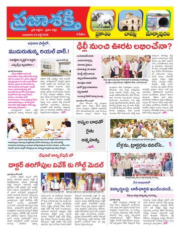 Epaper - Prakasam on 2026-07-22