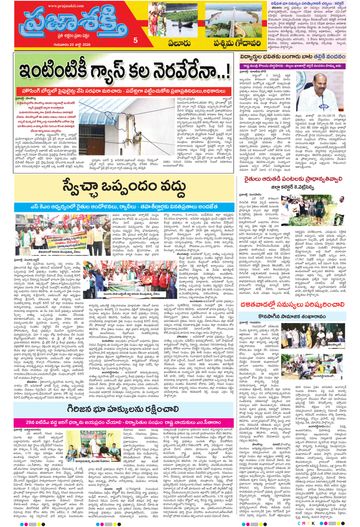 Epaper - West Godavari on 2026-07-23