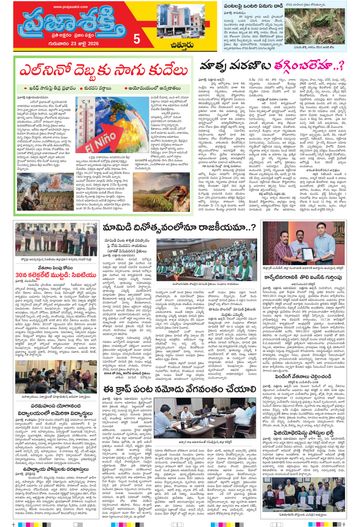 Epaper - Chittoor on 2026-07-23