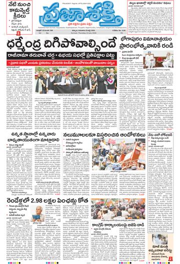 Epaper - Main Kurnool on 2026-07-23