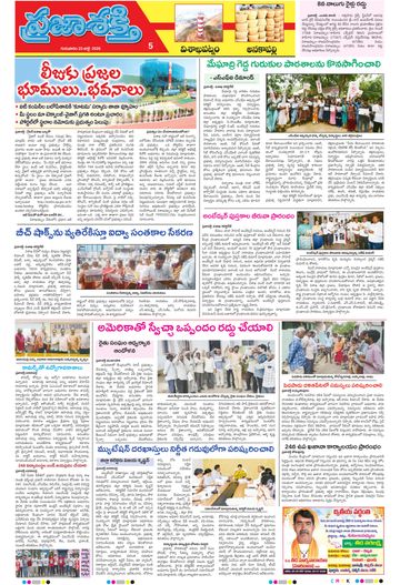 Epaper - Anakapalli on 2026-07-23