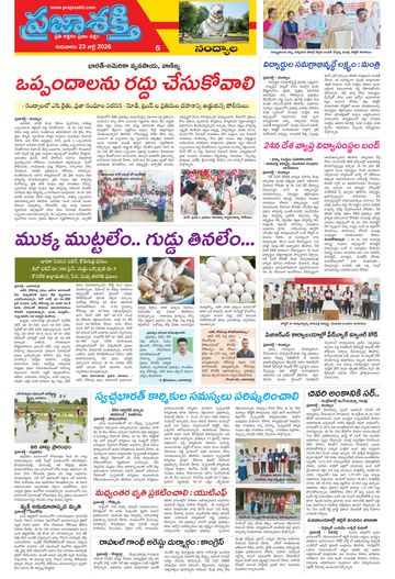 Epaper - Nandyala on 2026-07-23