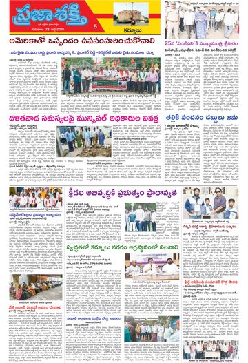 Supplement Epaper Kurnool Tab on 2026-07-23