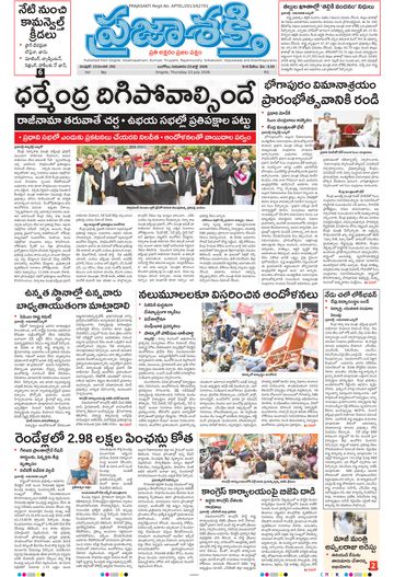 Epaper - Main Ongole on 2026-07-23