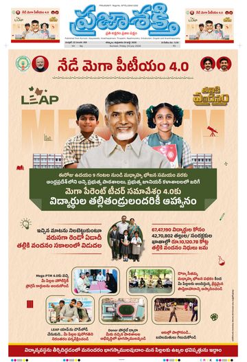 Epaper Main Kurnool on 2026-07-24