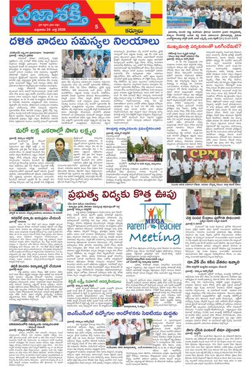 Supplement Epaper Kurnool Tab on 2026-07-24
