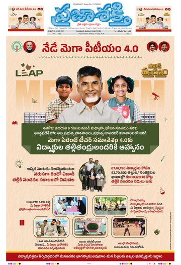 Epaper - Main Vijayawada on 2026-07-24