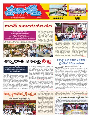 Epaper - Krishna on 2026-07-25