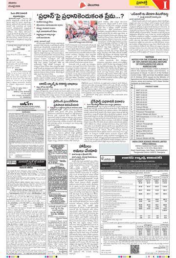 Epaper - Telangana on 2026-07-25