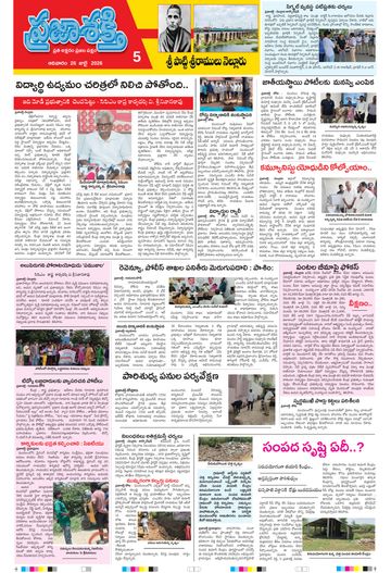 Epaper - Spsr Nellore on 2026-07-26