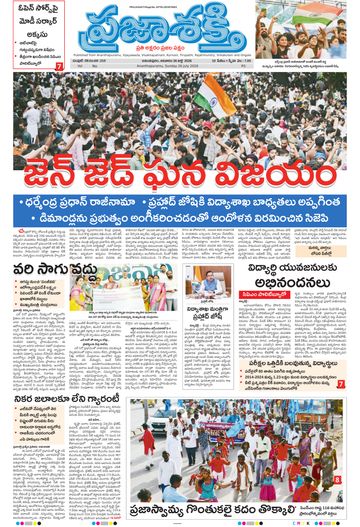 Epaper Main Ananthapuram on 2026-07-26