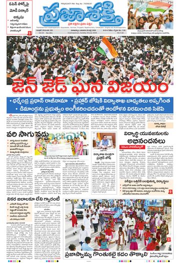 Epaper Main Visakhapatnam on 2026-07-26