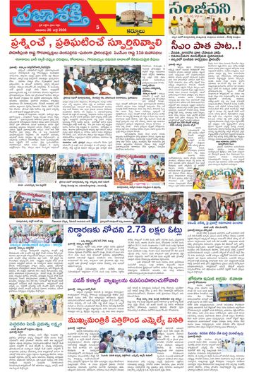 Epaper - Kurnool Tab on 2026-07-26