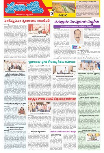 Supplement Epaper Ysr Kadapa on 2026-07-27