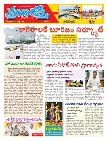 Supplement Epaper Krishna on 2026-07-27