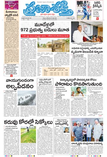 Epaper Main Kurnool on 2026-07-27