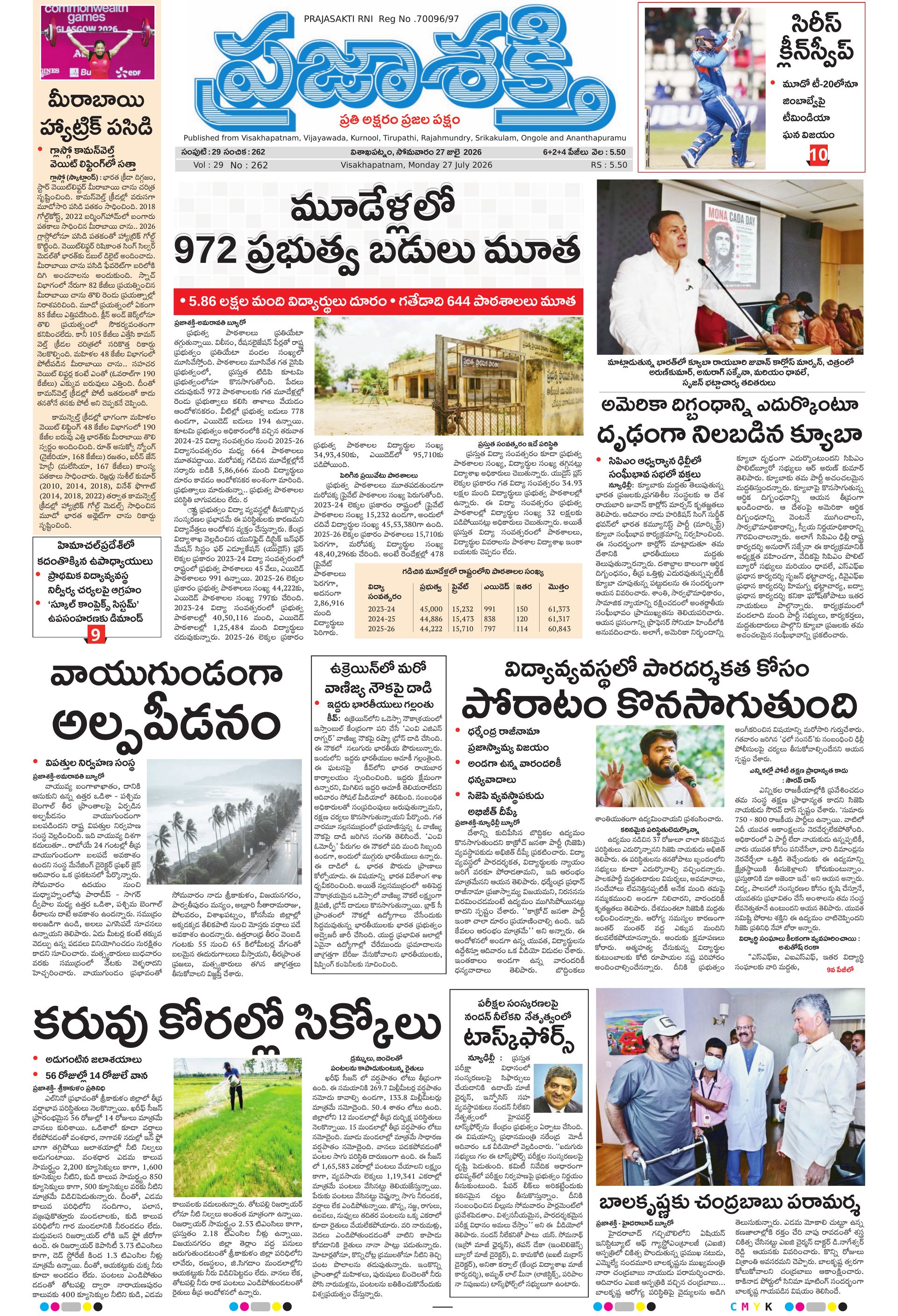 Image 3: epaper