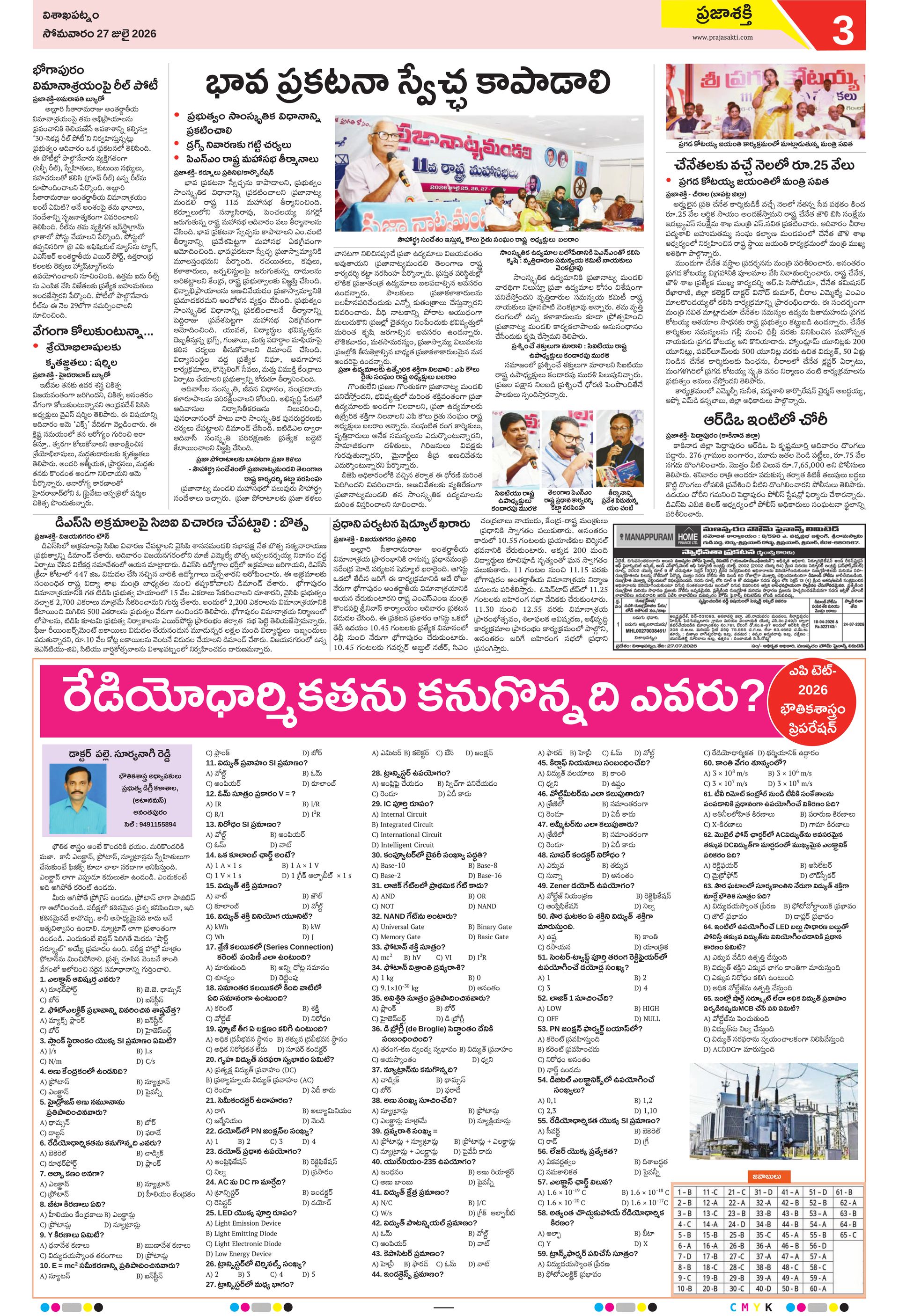 Image 5: epaper