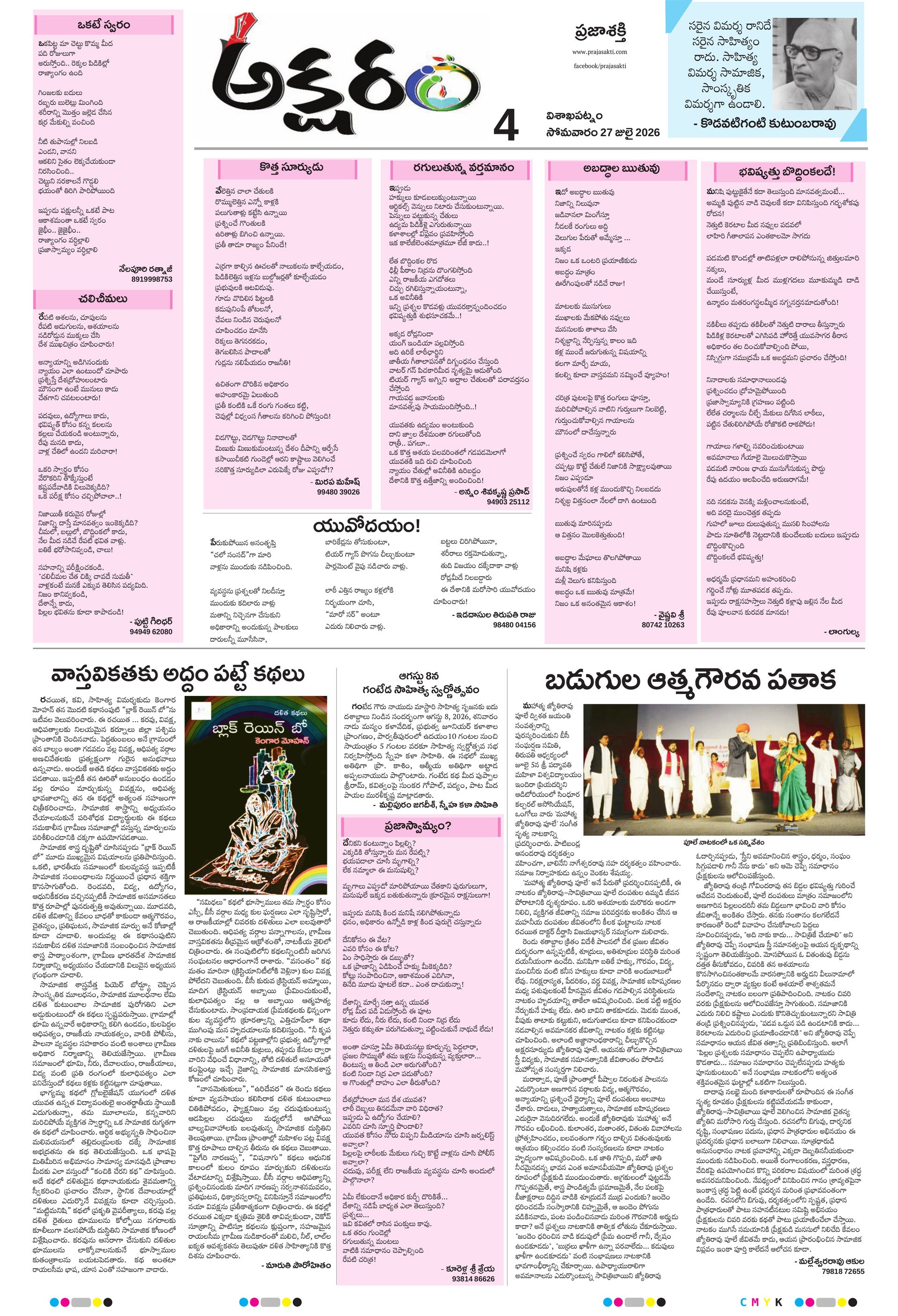 Image 6: epaper