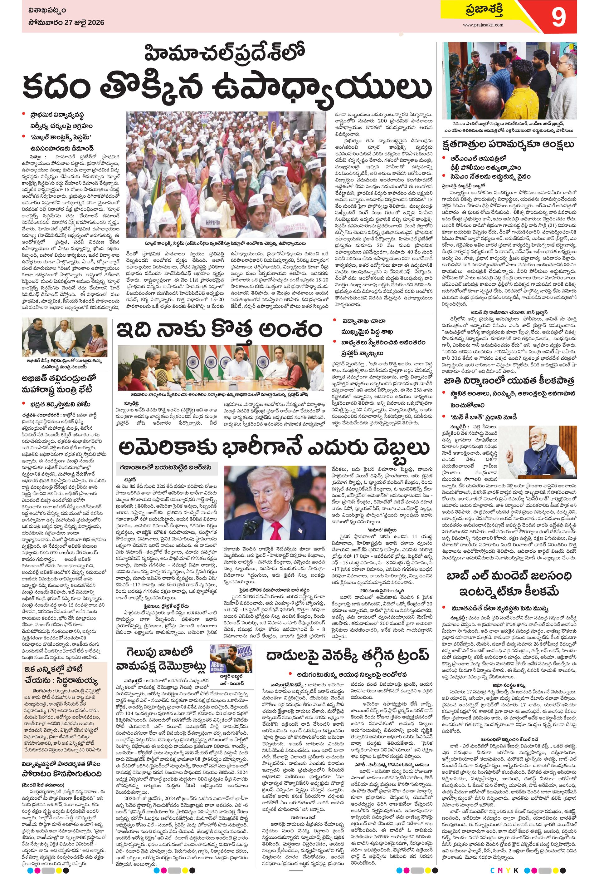 Image 7: epaper